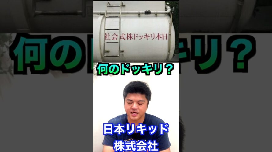 【違和感画像クイズ】本日ドッキリ予告！