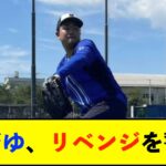 【予告先発】DeNA石田裕太郎、7日巨人戦先発　6連勝中のチームに「ノッているときはすごく強いという昔からの印象がある」【De速】