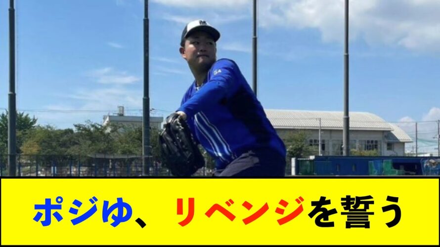 【予告先発】DeNA石田裕太郎、7日巨人戦先発　6連勝中のチームに「ノッているときはすごく強いという昔からの印象がある」【De速】