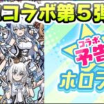 ぷにぷに ホロライブコラボイベント第５弾につながる予告を今回はするのかどうか！？　妖怪ウォッチぷにぷに　レイ太