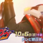 【仮面ライダーガヴ】第6話予告 | Kamen Rider Gavv episode 6 preview – Vulcan & Valkyrie BGM ver