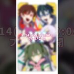 【#歌ってみた予告 】明日20時プレミア公開『#YY /23.exe』【チャンネル登録をして逃さず見に来て！】#歌ってみた #shorts #高校生歌い手