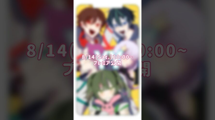 【#歌ってみた予告 】明日20時プレミア公開『#YY /23.exe』【チャンネル登録をして逃さず見に来て！】#歌ってみた #shorts #高校生歌い手