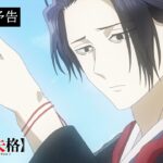 TVアニメ『異世界失格』 第十二話予告｜「今度こそ絶対死にたい」