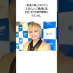 手越祐也『イッテQ』復帰へ　予告映像で判明　ネット「まじで!?」「ずっと待ってた」「泣きそう」に関する面白い雑学 #雑学 #お笑い #芸人 #千鳥 #大悟