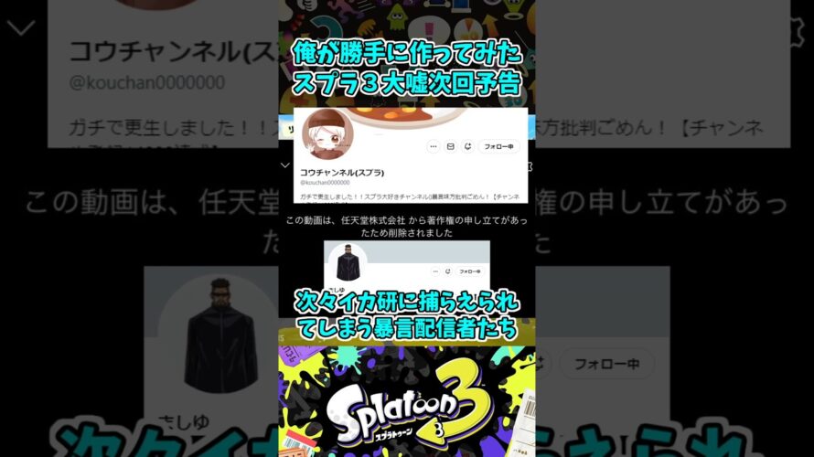 グランドフェスに向けて大嘘エヴァ風次回予告を作ってみた【スプラトゥーン３】  #splatoon3　 #ゲーム配信　#shorts #スプラ解説  #ゲーム解説 #エヴァ風次回予告 #グランドフェス