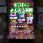 ただの点滅保留が？【Pフィーバークィーン30th】予告もないのに？ #pachinko