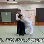 合気道　胸取り　護身術　2024年9月1日（日）　稽古　　合気道　武産合氣道　誠和会　Aikido Munadori Goshinjutsu