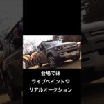 LAND ROVER CHEERS 76 2024/10/25-27 苗場プリンスホテル　予告