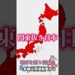 予告…なのか？関東都市vs日本都市10vs10op #shorts #地理系