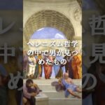 【予告】アホでもわかる哲学６『アルキメデス』 #哲学 #科学 #ゆっくり解説