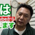 【閉鎖予告】そろそろ辞めて他へ行きます