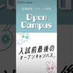 【予告】10/5は入試前最後のオープンキャンパス！調剤事務のお仕事体験♪医療事務クラーク学科#専門学生 #調剤事務 #医療事務