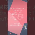 本当は投稿する日じゃないですが　　　　　　　　　　　次回予告　土曜日18時投稿します　　　　　　　　　（延期や中止になるかも）お楽しみに！　　　　　　音楽　可愛いだけじゃだめですか？