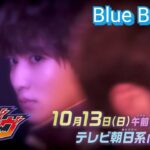 【仮面ライダーガヴ】第7話予告 | Kamen Rider Gavv episode 7 preview – Blue Bird ver