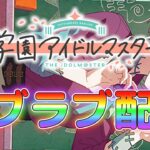 【予告】無料10連でリーリヤ来たァァァァァァァ！【相思相愛】