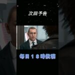 Part77予告【JUDGE EYES：死神の遺言】#shorts