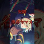 【予告】東方地霊殿7強vs東方紅魔郷7強