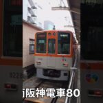 予告ショート動画 (水間鉄道わかやま電鉄遠征編 前編)