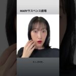 MARYサスペンス劇場〜次回予告！ハロウィンに消えたオレンジ色の殺意！