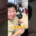 【予告来社】珍しく前日から来るって言うから【うまい音】