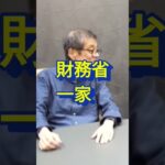 ✨勇者✨森永 卓郎さん✨巨大な影✨予告なく削除する場合あります。ご了承下さい