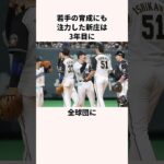 「3年目、俺やるよ」予告していた新庄剛志に関する雑学#野球#野球監督#日本ハムファイターズ