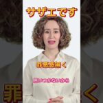 サザエの次週予告 #サザエさん  #サザエさん次回予告 #サザエ #磯野家