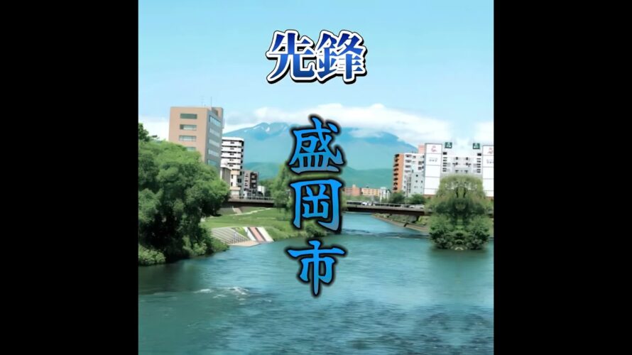 「予告」リクエスト第93号！広島県三大都市VS東北地方三大都市！#地理 #地理系 #おすすめ #広島県 #東北地方