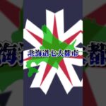 登録者数1000人記念動画予告#地理系を救おう #バズれ #強さ比べ #予告