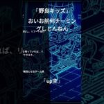 【フォトナ界隈】野良キッズに殺害予告されました※チーミングしてません #フォートナイト #Fortnite