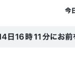 殺●予告受けて怖いのでお前らと待機する