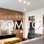 【宮下工務店】カバードポーチがある平屋のおうち🏠　予告#shorts