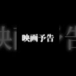 映画予告風にしてみたよ！どうかな〜💦 #おすすめに乗りたい #映画予告風#ゼペット #ピグパ氏と繋がりたい