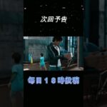 Part65予告【JUDGE EYES：死神の遺言】#shorts