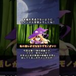 【予告】あの頃の魔理沙が頑張って影狼に近寄る話【ゆっくり茶番劇】【東方紙芝居劇場】 #東方茶番劇 #ゆっくり茶番劇 #霧雨魔理沙