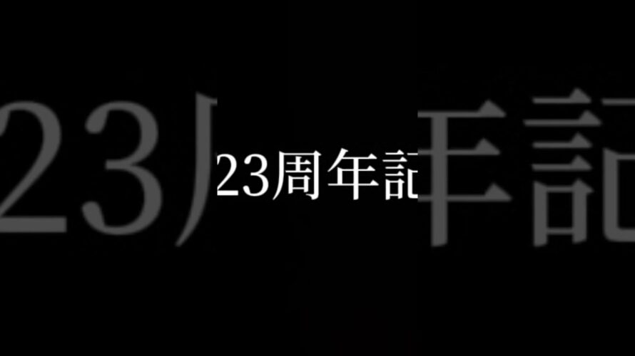 PV予告　2024年10月7日20:30〜プレミア公開です。