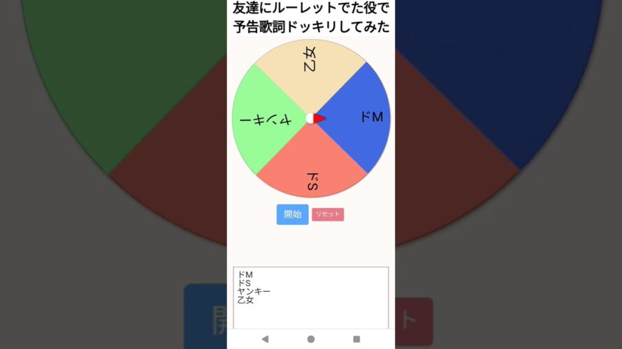 予告歌詞ドッキリしてみた！