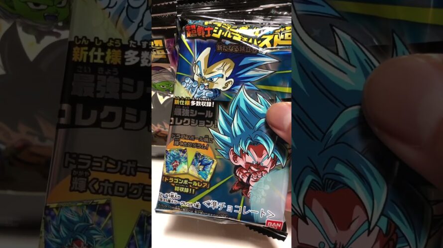 [予告]次なる挑戦は、ドラゴンボールシールウェハースだ！狙いはシークレット‼️#ドラゴンボールシールウェハース#ドラゴンボール