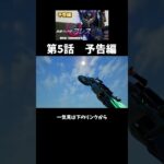 【予告】仮面ライダー第5話「過去の向こうへ」