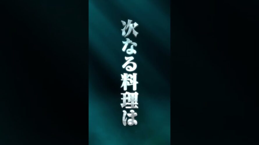 【予告】松屋外交！次なるメニューは〇〇！