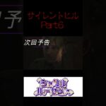 遊戯王風の次回予告サイレントヒル2リメイクのPart 6 #新人vtuber #ゲーム実況 #ホラゲー #遊戯王