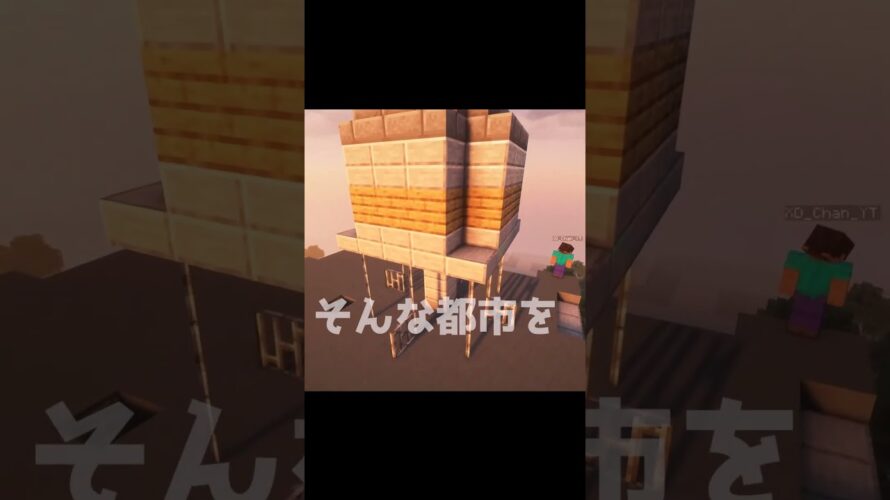 【マイクラ・茶番？物語？】マイクラで映画の予告みたいの作ってみた！#マイクラ #minecraft  #茶番 #物語 #予告 (?)