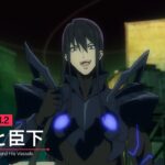 アニメ「魔王2099」web予告｜CHAPTER.2「魔王と臣下」