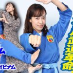 【及川奈央コラボ】大技護身術炸裂!? マスターついに敗れる…!? /『デジタル武道革命』ボビナムタイム 及川奈央×ボビナムep5【日本ボビナム協会公式】