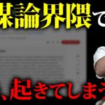 【予告】この動画は、全員見て