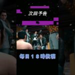 Part72予告【JUDGE EYES：死神の遺言】#shorts