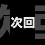 次回予告！福島編始動！🤩仲間集め成功なるか？！👀✨先行行くわ！ん？石像化してるぞ？！😬ドン！😬#ワクワク#ショート#shorts#石像化現象#あるある#冒険#チャンネル登録お願いします🙇