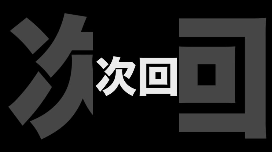 次回予告！福島編始動！🤩仲間集め成功なるか？！👀✨先行行くわ！ん？石像化してるぞ？！😬ドン！😬#ワクワク#ショート#shorts#石像化現象#あるある#冒険#チャンネル登録お願いします🙇