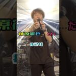 柿原徹也、ライブリハに突入‼️【#23 予告】 #柿原徹也 #柿だれ